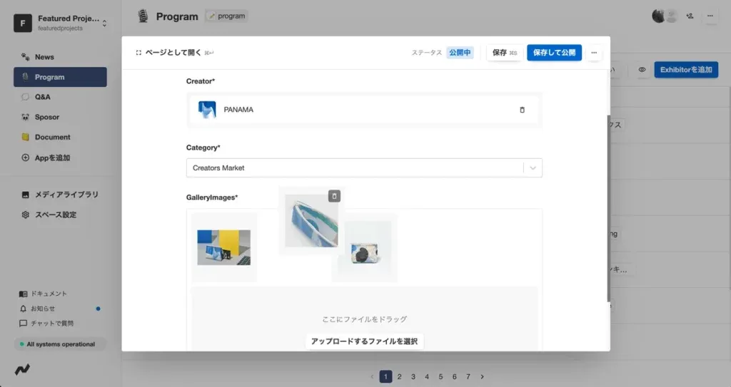 1680654193800-n3GmdLqzSz -- 実際のNewt管理画面