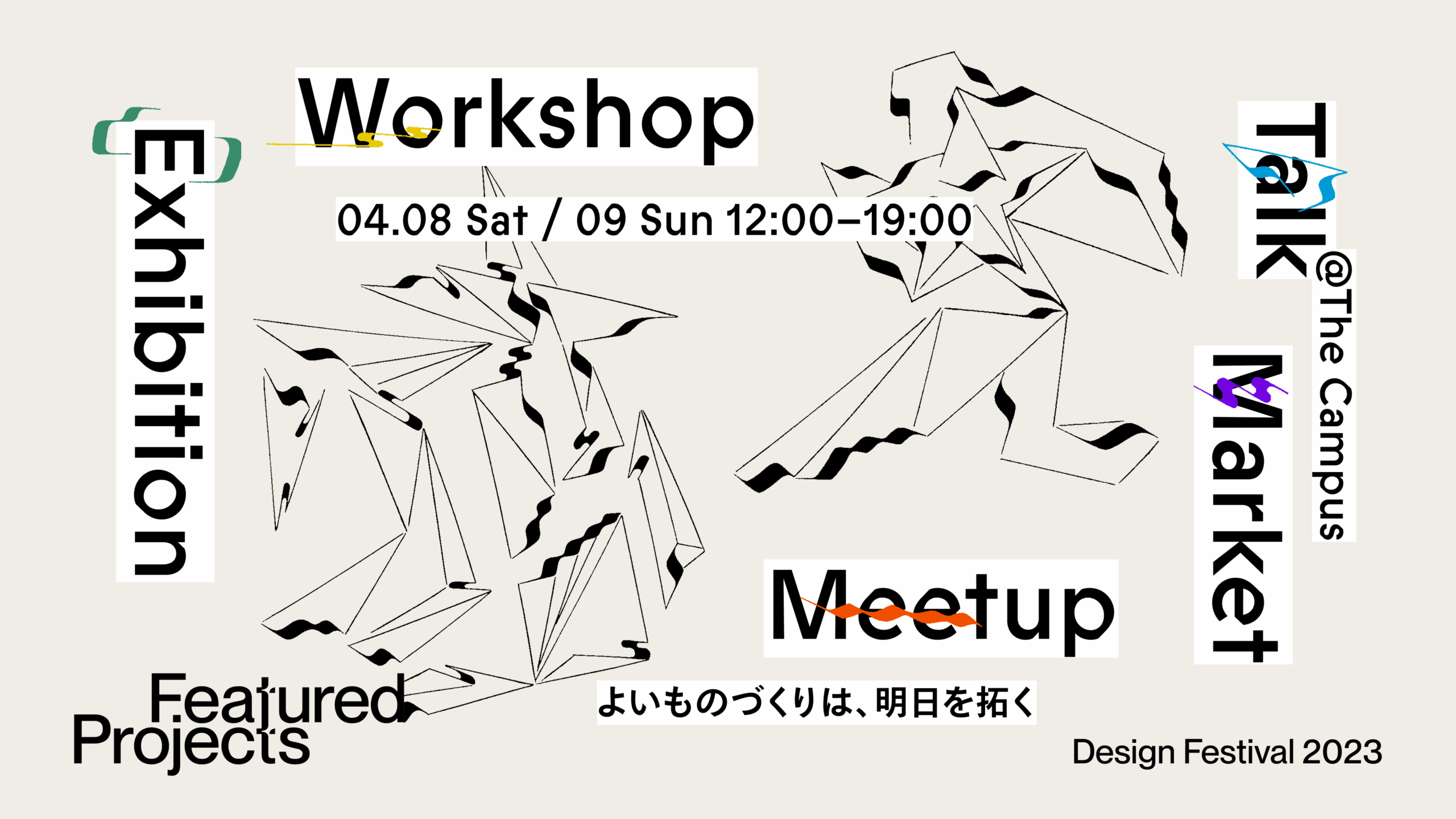 Featured Projects 2023